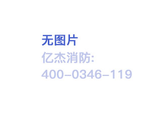 HFC-227ea柜式七氟丙烷滅火系統(tǒng)使用年限是多久？